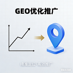 免费的GEO优化方法都有哪些比较实用.png GEO 优化.png